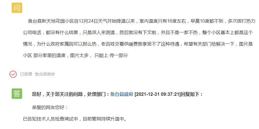 QQ截圖20211231095518.png